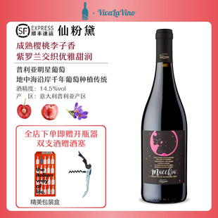 意大利原瓶進口仙粉黛微甜葡萄酒紅酒小甜酒微醺酒禮盒裝 意酒集
