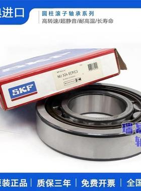 进口SKF N217 218 219 220 221 222 224ECJ ECP ECM 圆柱滚子轴承