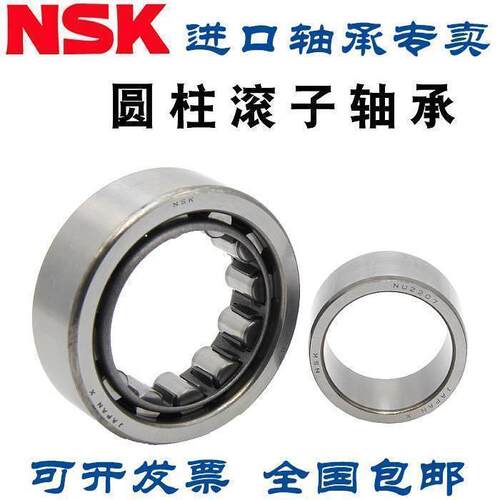 进口NSK NU304 305 306 307 308 309 310 EW EM/C3 圆柱滚子轴承