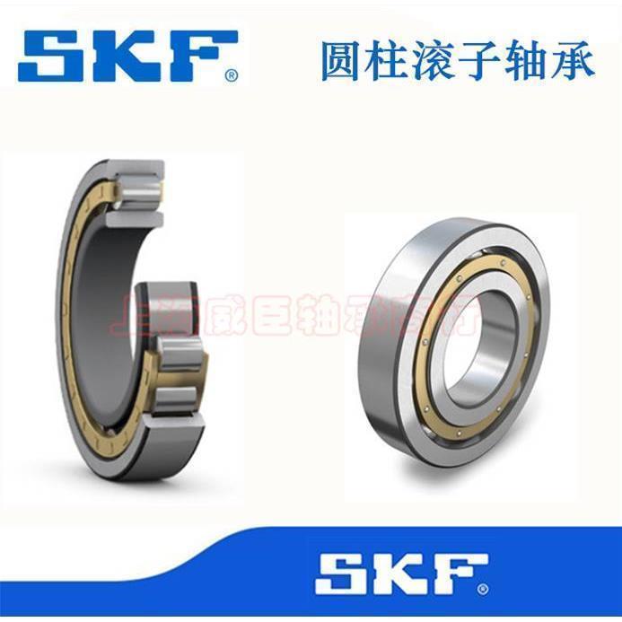 SKF进口轴承NJ2221 2222 2224 2226 2228 2230 ECP ECJ ECM M /C3
