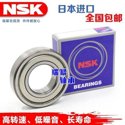 进口日本NSK 6812 6813 6814 6815 6816 6817 ZZ DDU VV C3NR轴承