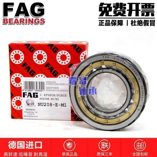 FAG高速进口NUP405 406 407 408 409 410E JPTVP2 M1圆柱滚子轴承