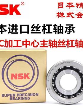 日本进口NSK丝杠主轴轴承100BAR10SUL 110BNR10SUL 110BAR10SULP4