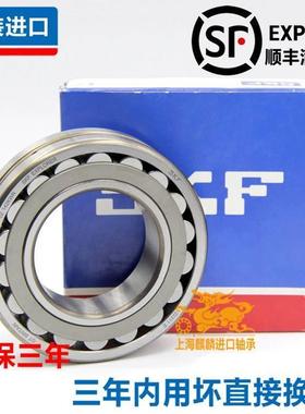 新款进口SKF 22226 22228 22230 E EK CC W33 耐高温调心滚子轴承