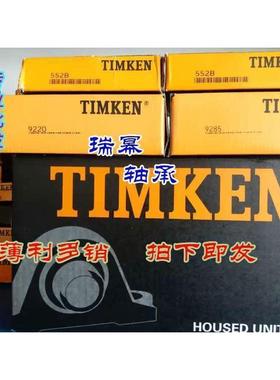 进口美国铁姆肯TIMKEN英制滚子轴承 HM807044/HM807010 机械配件