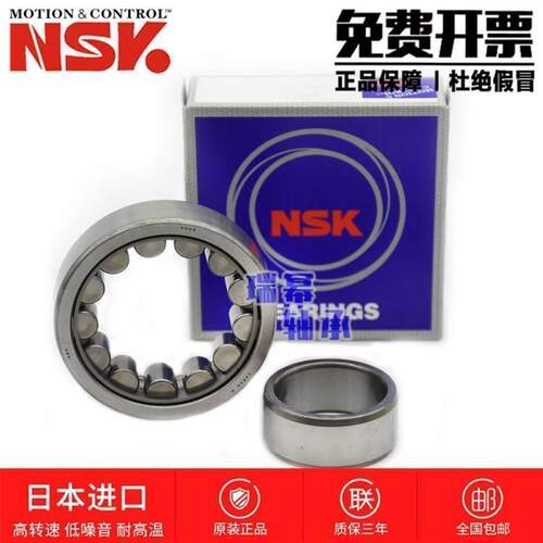 进口NSK NUP304 305 306 307 308 309 310 EW EM C3 圆柱滚子轴承