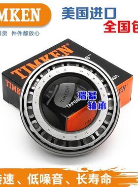 原装进口美国铁姆肯TIMKEN英制滚子轴承 32309B 变速箱机械配件