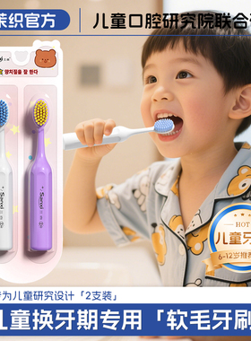 儿童牙刷3到6岁软毛舌苔清洁器宝宝小学生换牙期乳牙牙刷12岁以上