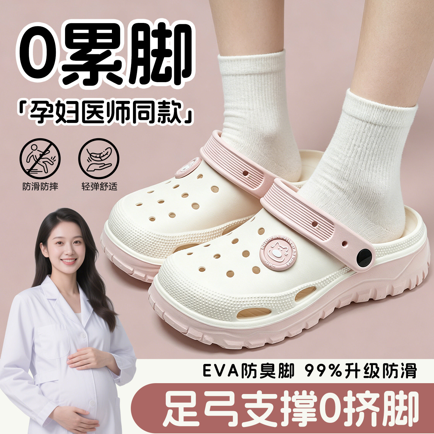 孕妇防滑洞洞鞋女款2026新款夏季外穿室内家居防滑厚底透气凉拖鞋