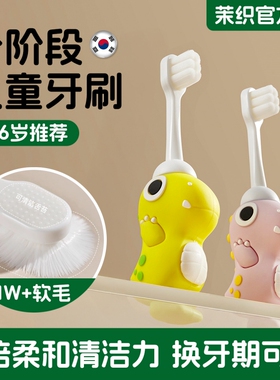 2026新款韩国儿童牙刷3到6岁软毛6到12换牙期舌苔清洁器小孩乳牙