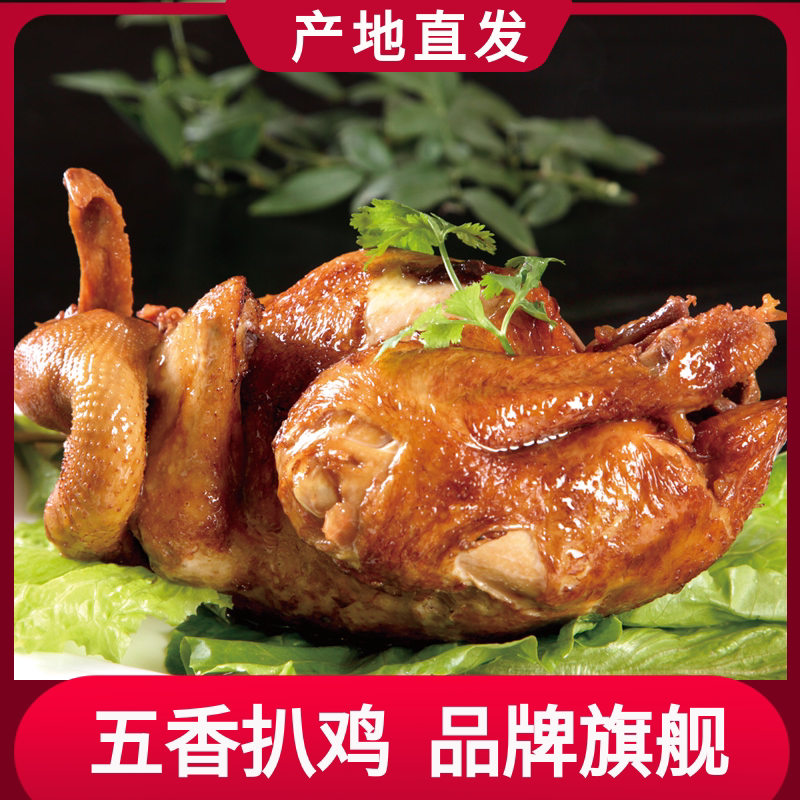 扒鸡德州五香烧鸡山东特产包邮零食熟食鸡肉卤味500克手撕