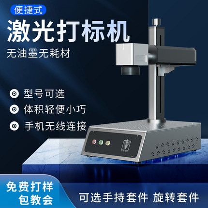 光纤激光打标机浮雕火机金属铅笔可乐尺子银饰diy首饰钥匙扣刻字