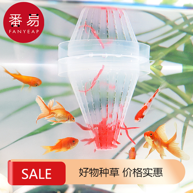 红虫喂食器A1zoq001-红虫杯喂食器鱼缸冰冻丰年虾鱼虫防飘