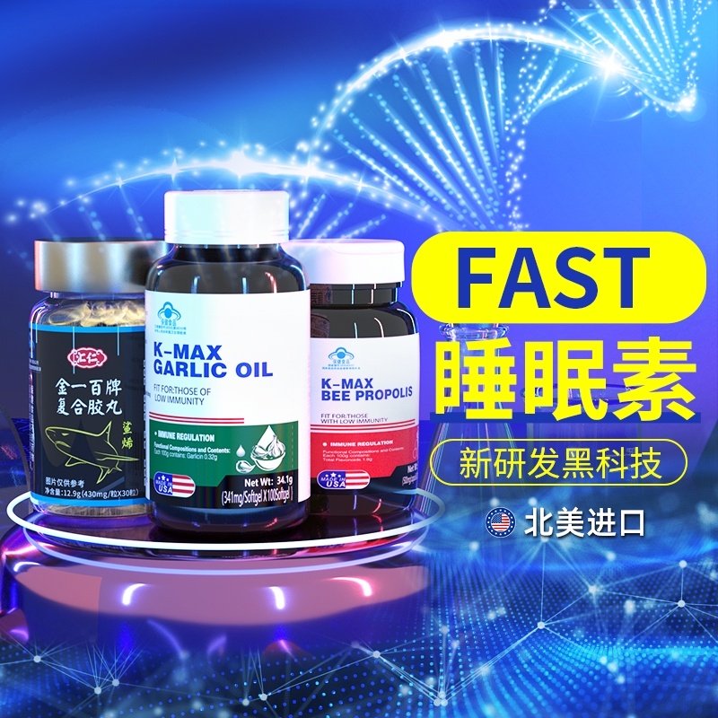 新研发黑科技汇仁改善失眠睡眠片非褪黑素退黑素腿褪黑色素片助眠