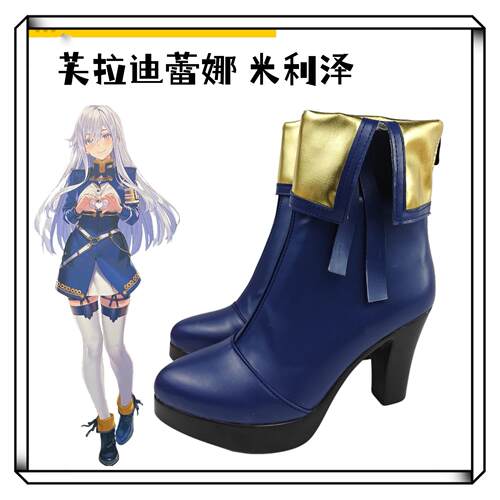 86 不存在的地域 芙拉迪蕾娜 米利泽 COS鞋COSPLAY鞋来图定制