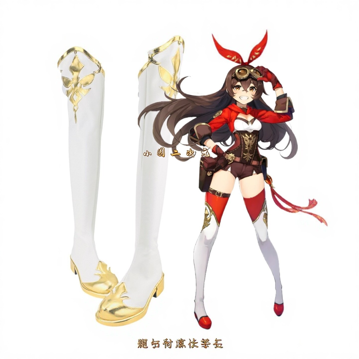 原神安柏cos鞋子定制动漫游戏cosplay鞋增高来图定做图片