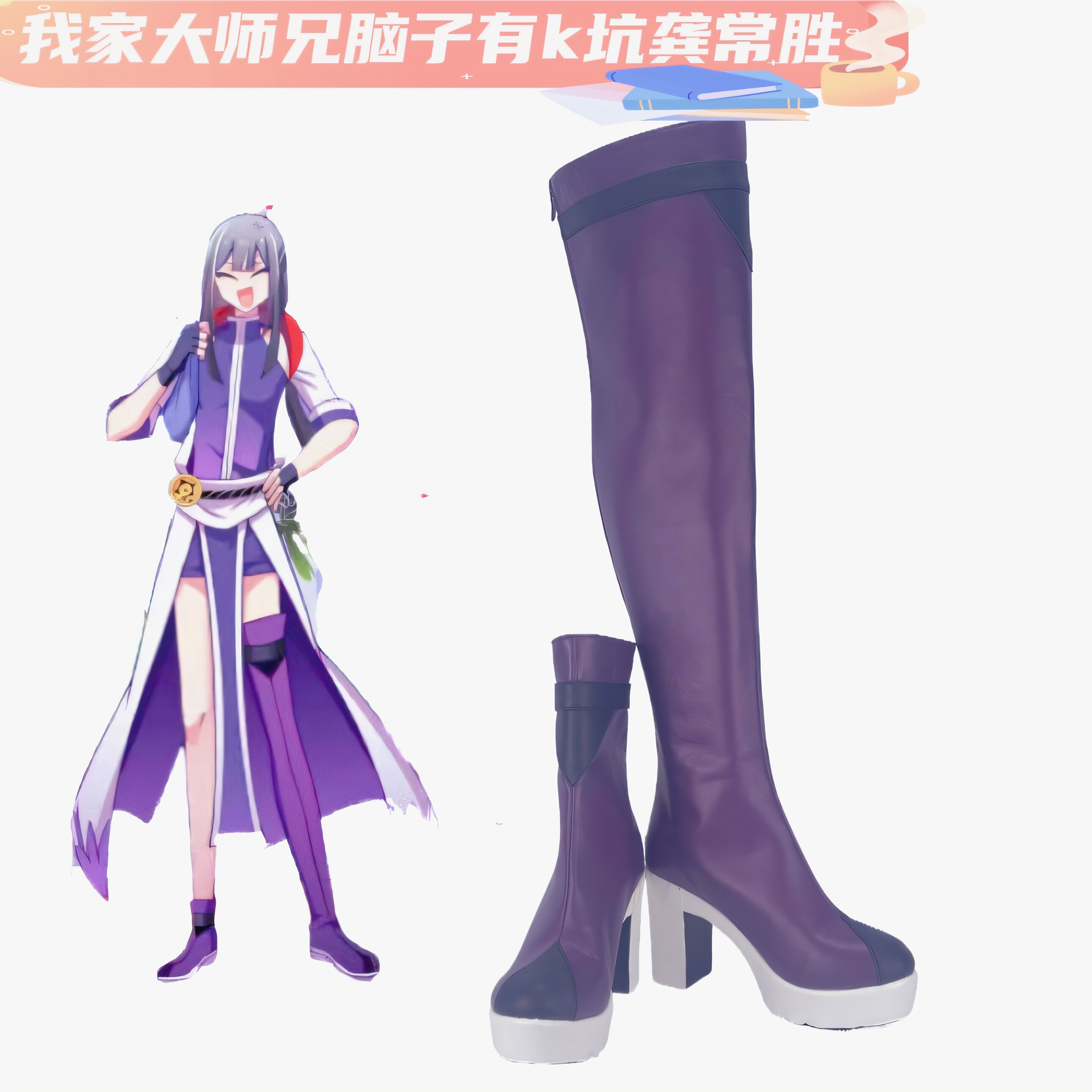 52我家大师兄脑子有k坑龚常胜cos鞋子定制动漫人物cosplay靴定做