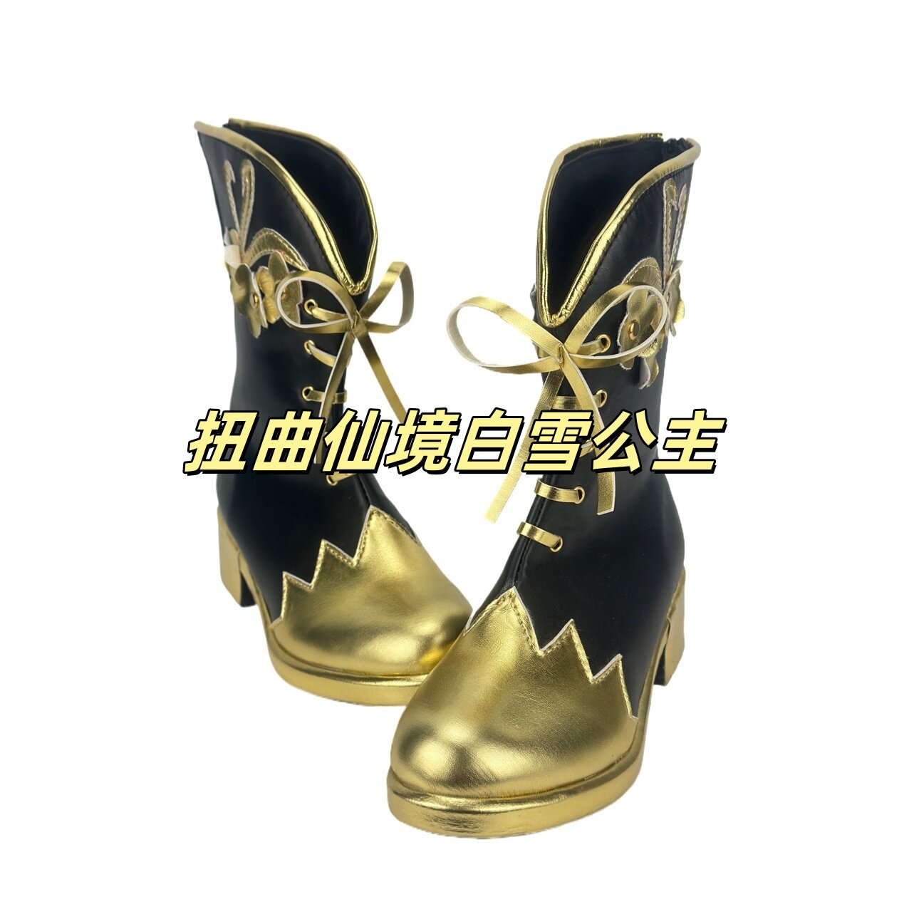 扭曲仙境白雪公主cos鞋子定做cosplay靴子动漫游戏鞋定制