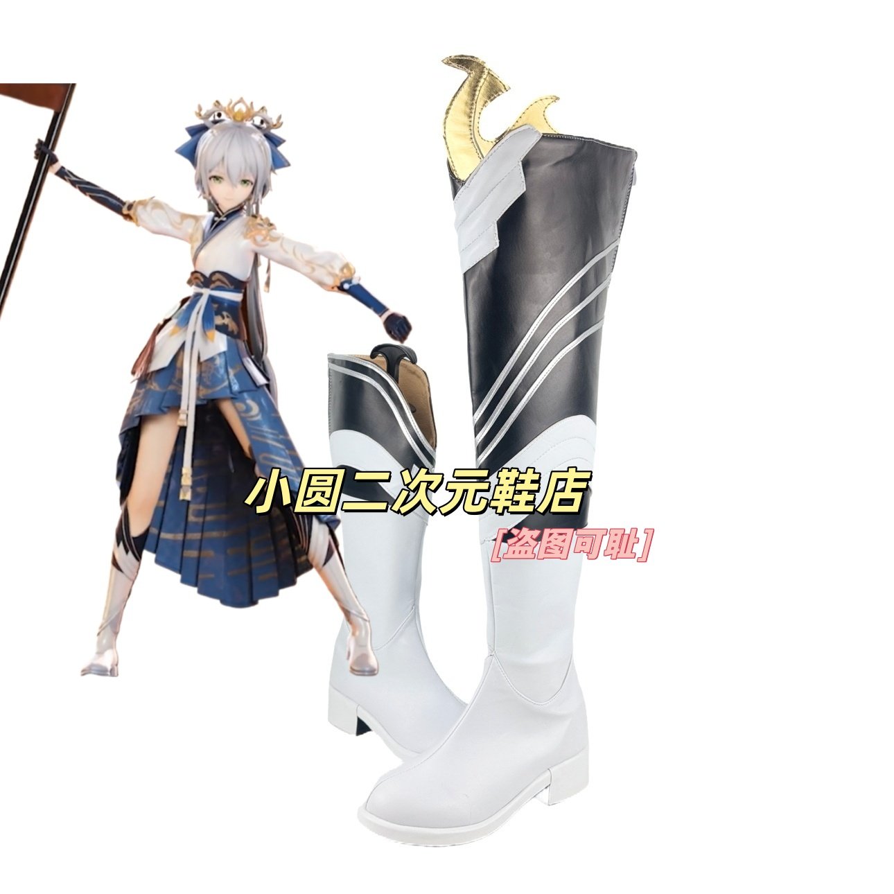 洛天依权御天下cos鞋子定制动漫游戏cosplay靴子道具来图定做