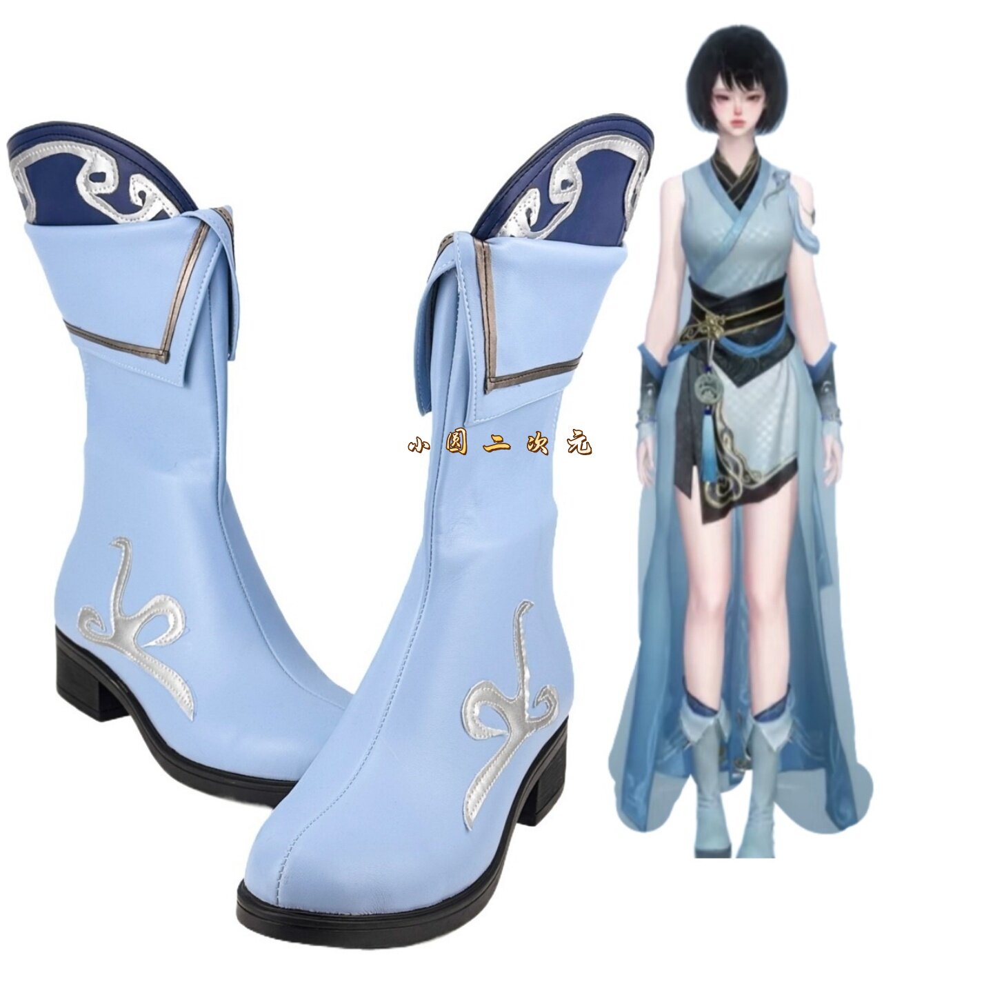 227逆水寒自在裳cos鞋子定制动漫人物cosplay靴子来图定做