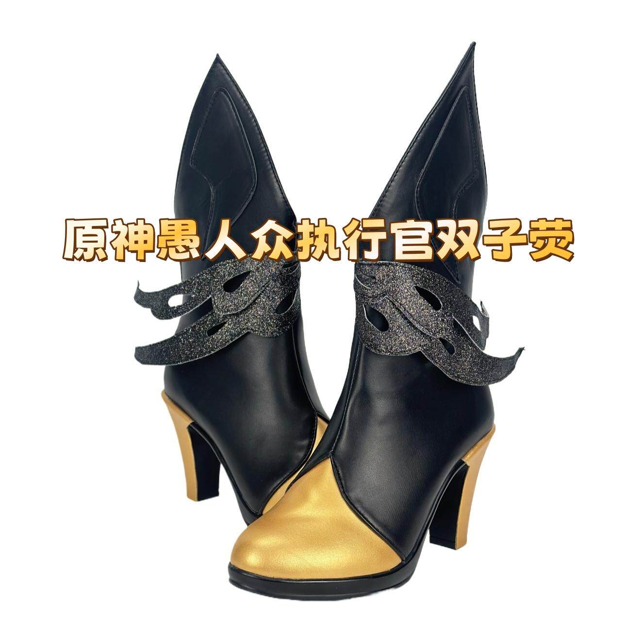 原神同人愚人众执行官双子荧cos鞋动漫Cosplay靴子支持来图定制