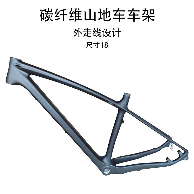 碳纤维山地车车架碳纤维车架