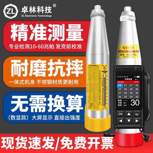 回头客6千混凝土回弹仪工厂直营