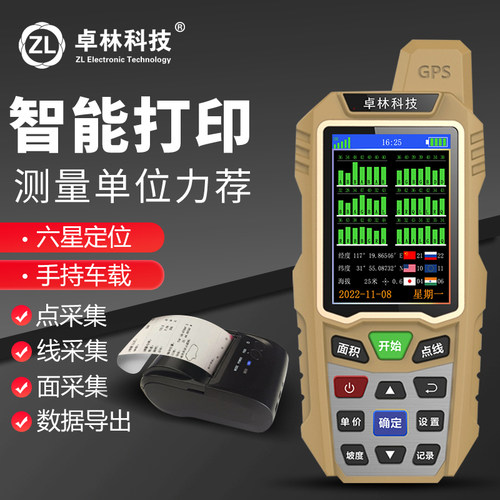 ZL199高精度gps测量测亩仪