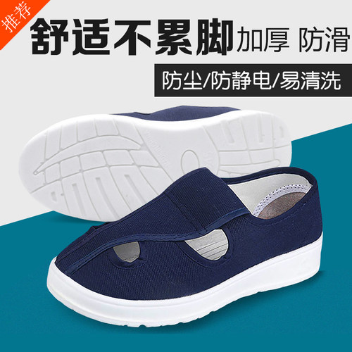 防尘防静电无尘鞋加厚软底透气