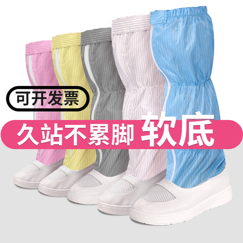 防静电工作鞋防静电透气不累脚