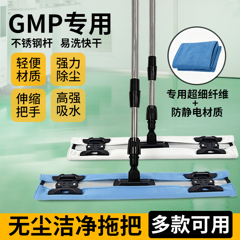 无尘拖把不掉毛防静电药厂食品厂gmp无尘车间工厂拖把替换布洁净