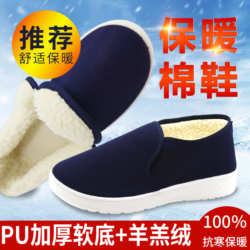 冬季防静电鞋工作鞋防滑羊羔绒