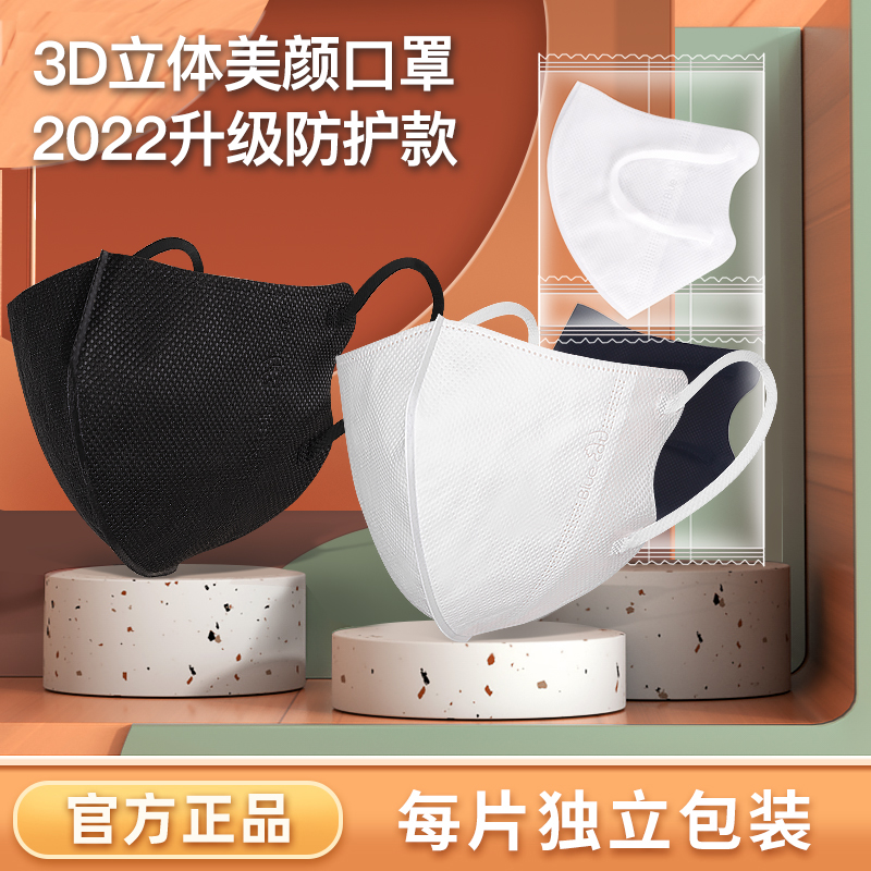 花洛珠美颜防尘口罩透气