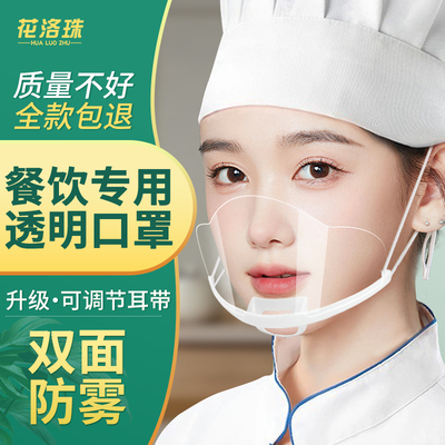 透明口罩山峰款防飞沫独立包装