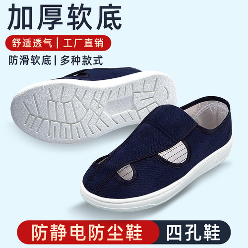 工厂直销防尘防静电鞋