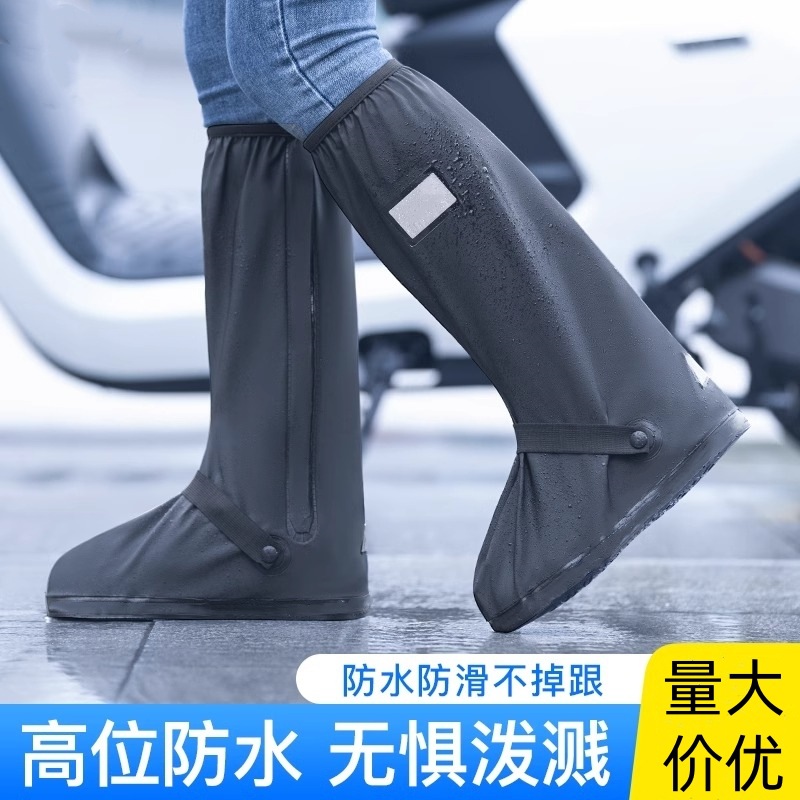 骑行高筒防雨鞋套户外加厚防水雨靴鞋套雨天用男女款防滑耐磨防沙