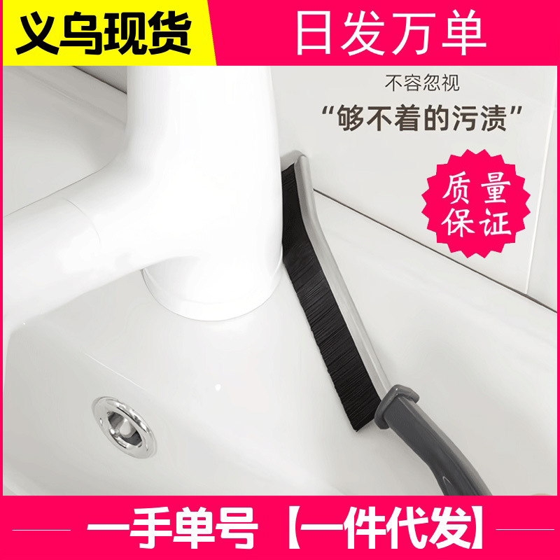 浴室缝隙刷卫生间厨房瓷砖死角清洁多功能窗缝凹槽灰尘刷子硬毛刷