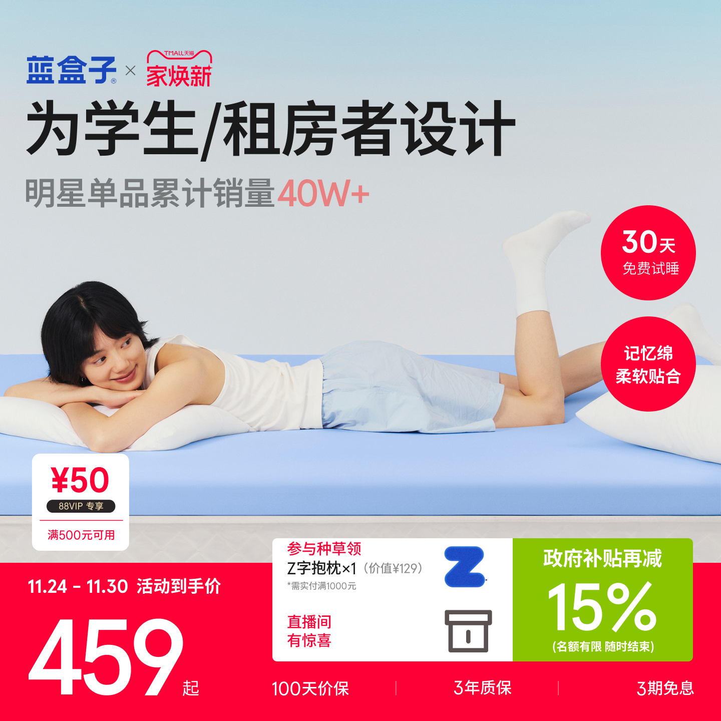 蓝盒子小蓝垫｜记忆棉学生床垫