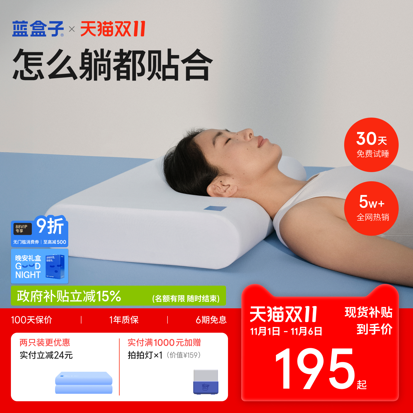 柔软亲肤 整晚好睡