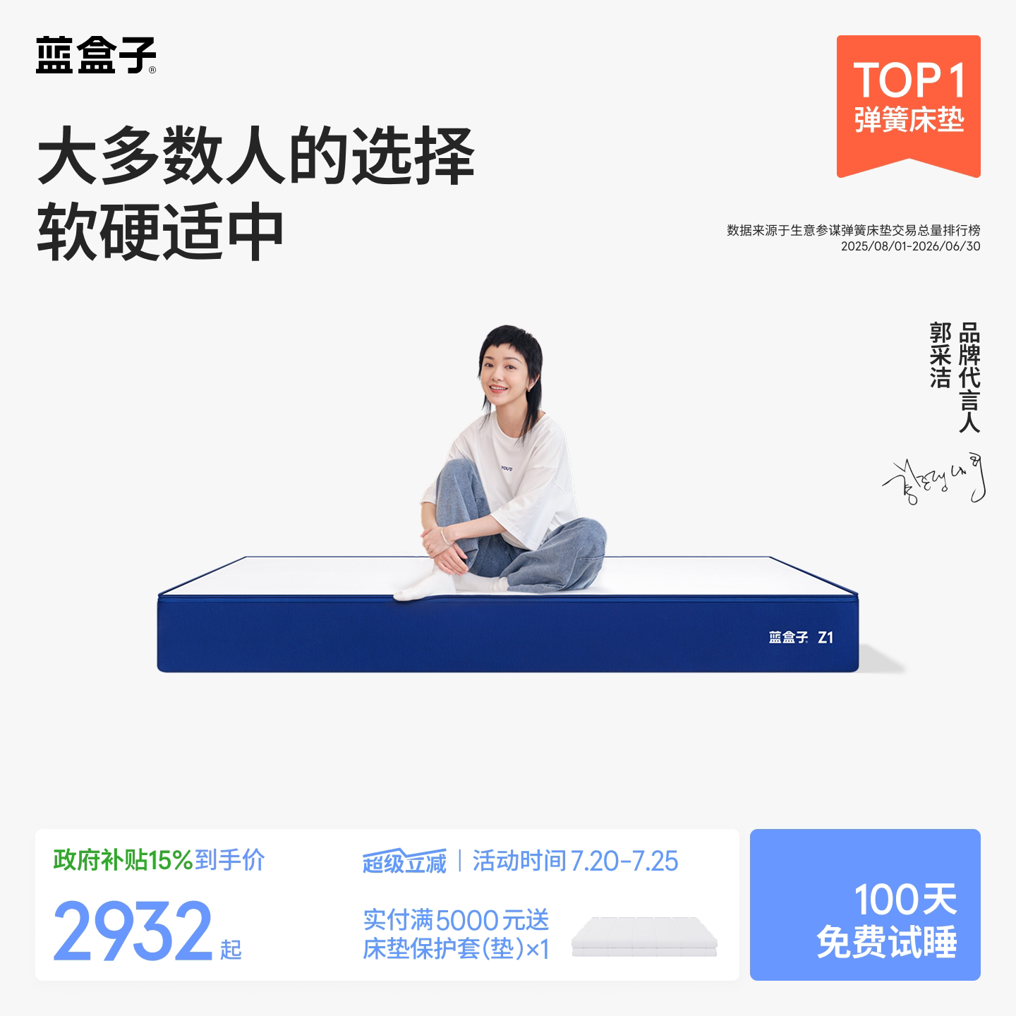 蓝盒子Z1床垫独立袋装弹簧记忆棉软硬适中家用卧室单双人厚席梦思