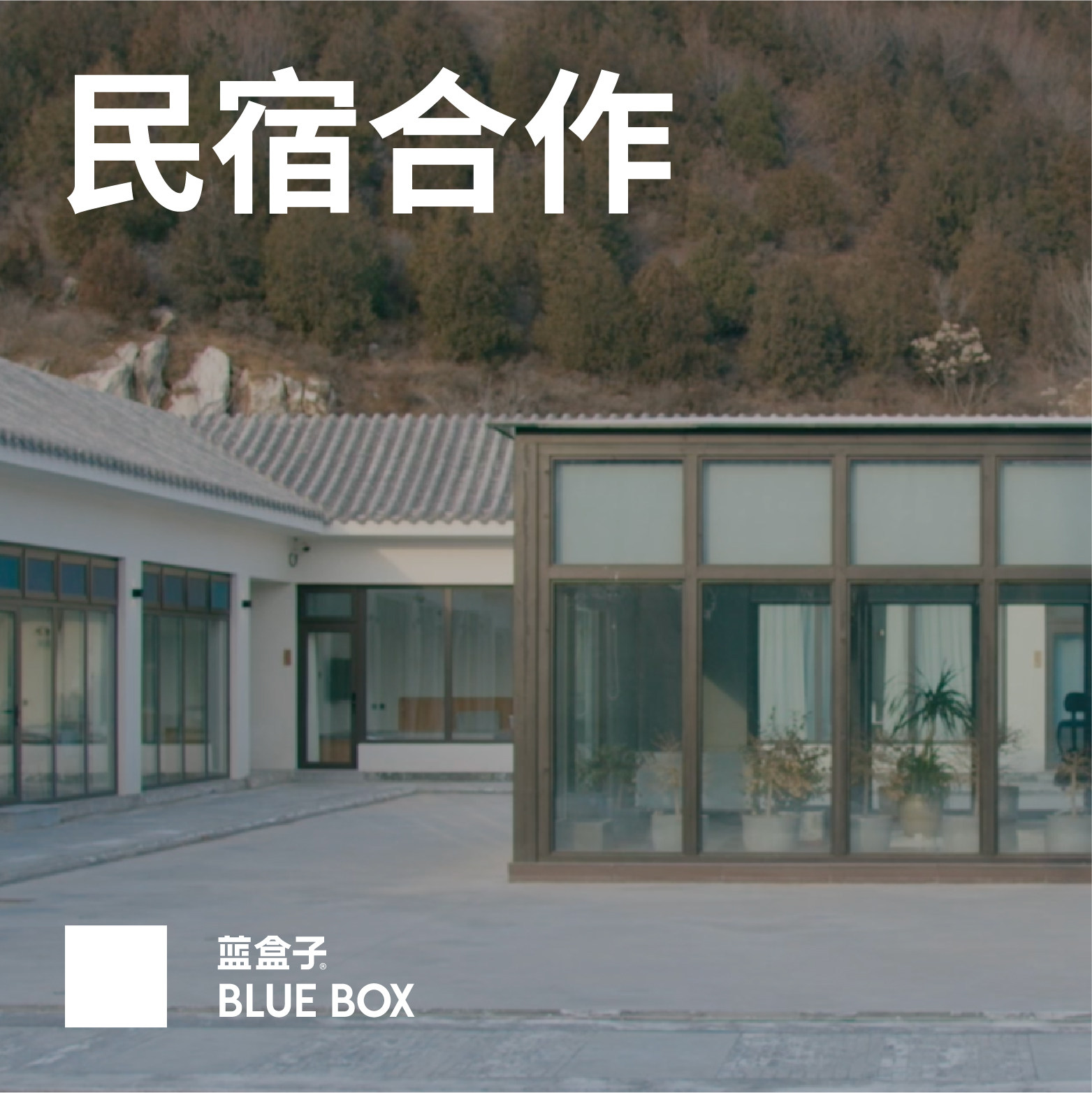 【民宿合作】 蓝盒子 民宿计划 High Five计划,住宅家具,弹簧床垫,淘宝优惠券,粉丝福利购,淘宝优惠卷