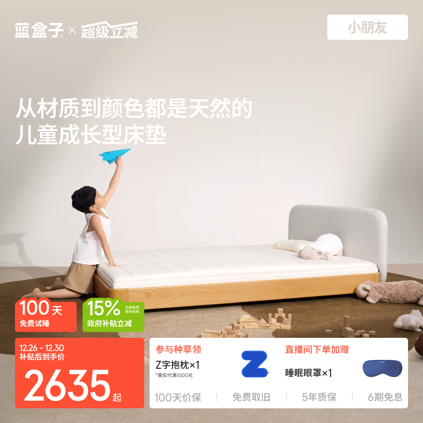 ������С���Ѵ���������ɼ�׵֧�ſ��������������ͯר��ϯ��˼ 2634.15Ԫ(������)