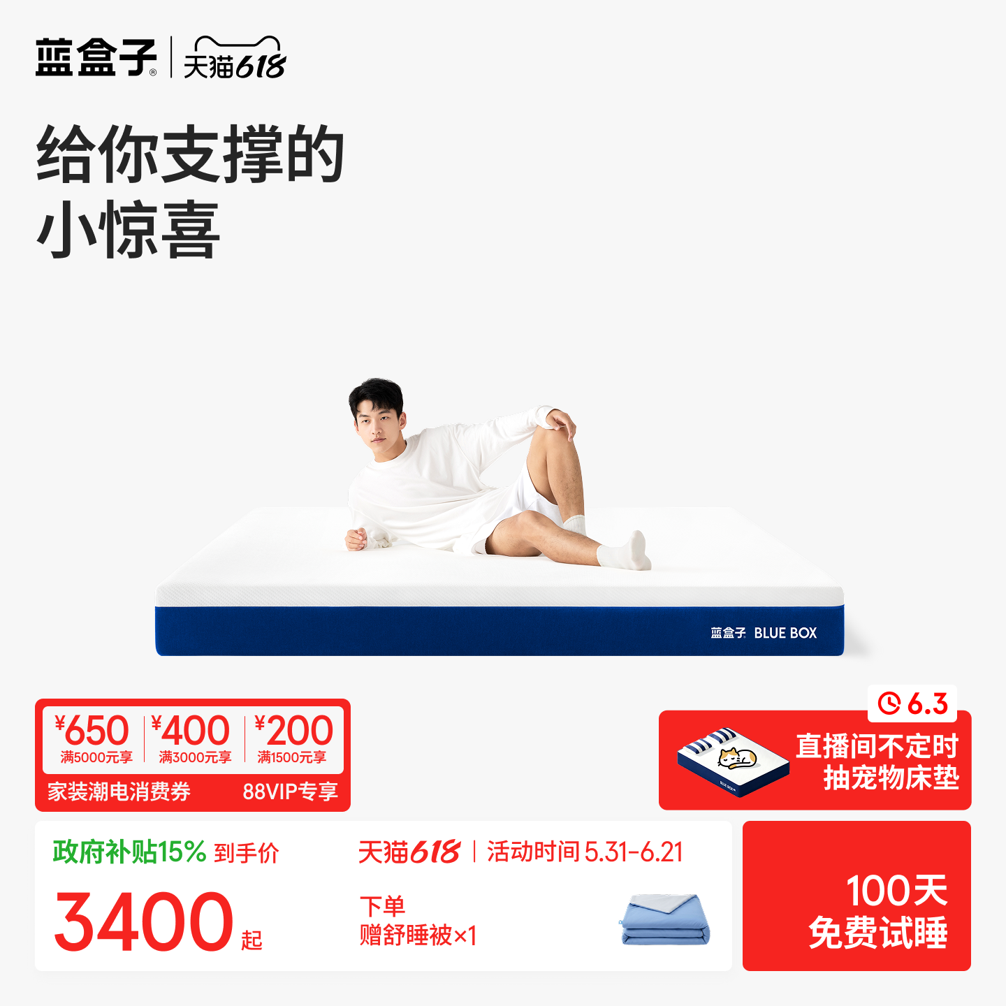 蓝盒子M1布丁/贝果 政府补贴独立袋装弹簧床垫家用卧室双人席梦思