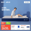 蓝盒子Z1小石头床垫独立袋装 弹簧记忆棉偏硬家用卧室双人厚席梦思