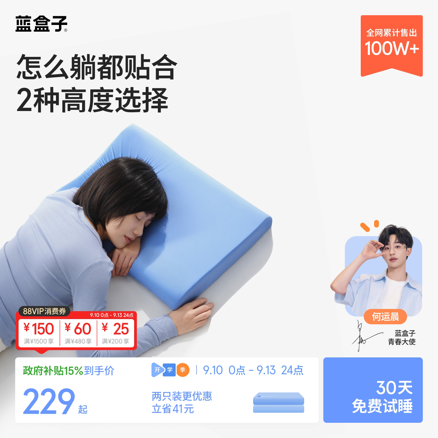 蓝盒子小蓝枕N2记忆棉枕头学生宿舍酒店深睡护颈成人专用枕芯礼物图片