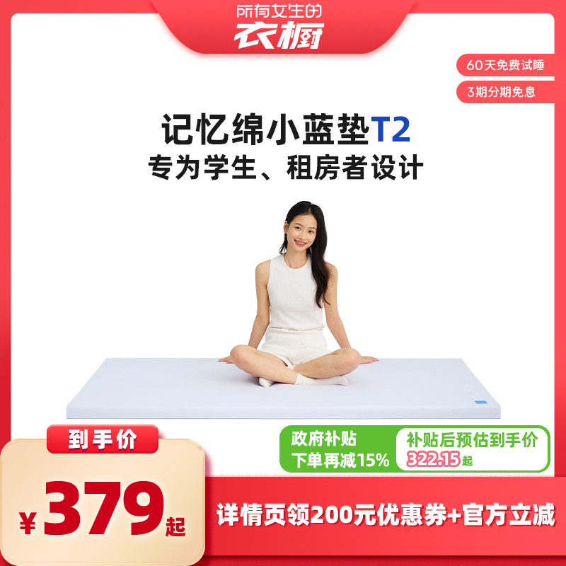 蓝盒子薄垫榻榻米床垫