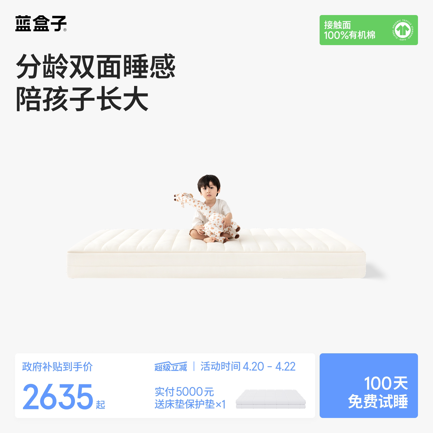 透气呼吸蓝盒子支撑脊椎小朋友床垫独立弹簧青少年儿童专用席梦思