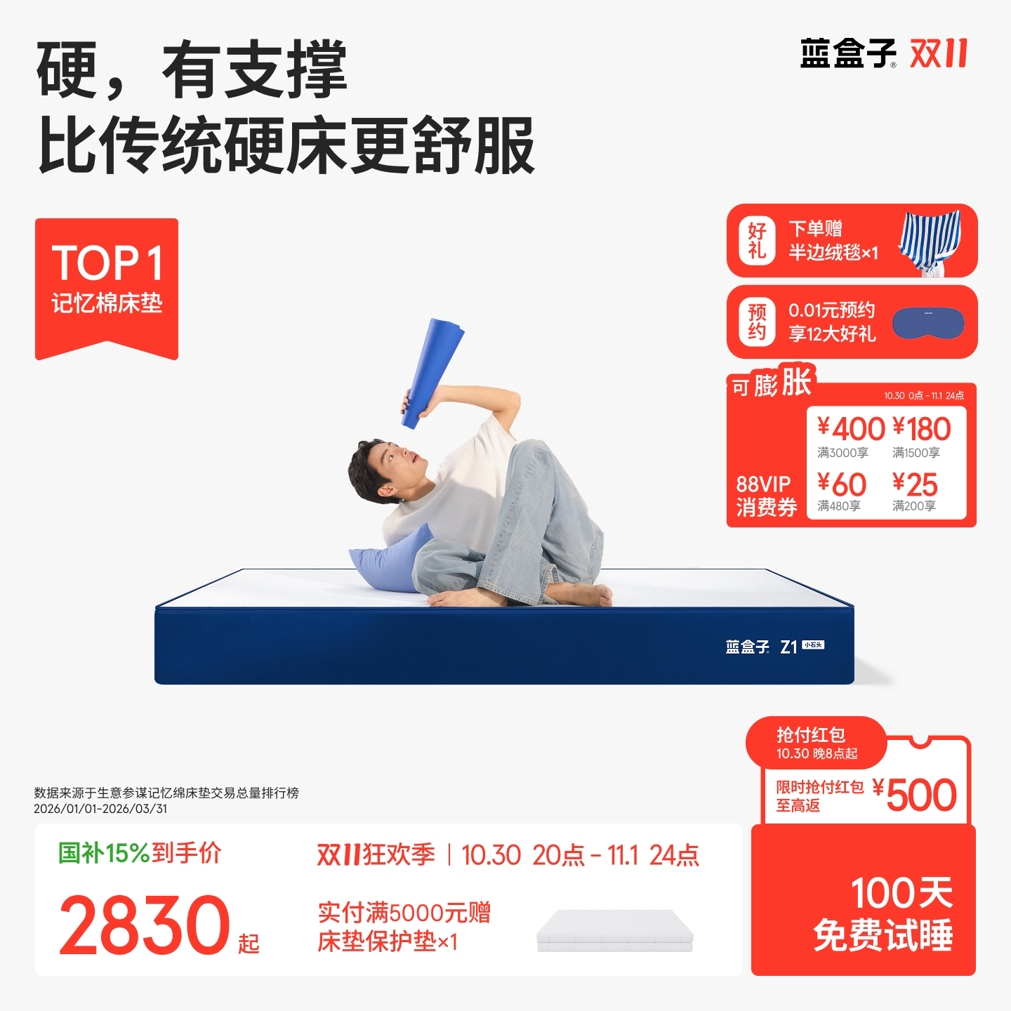 蓝盒子Z1小石头床垫记忆棉独立袋装弹簧偏硬双人家用卧室厚席梦思