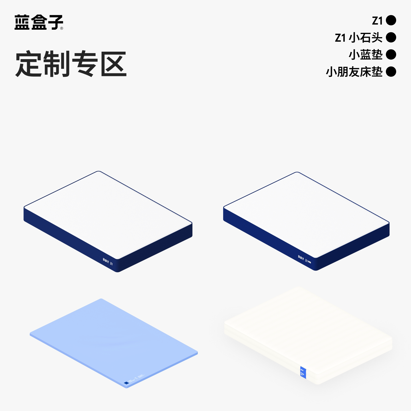 蓝盒子定制床垫尺寸枕套木脚单买图片