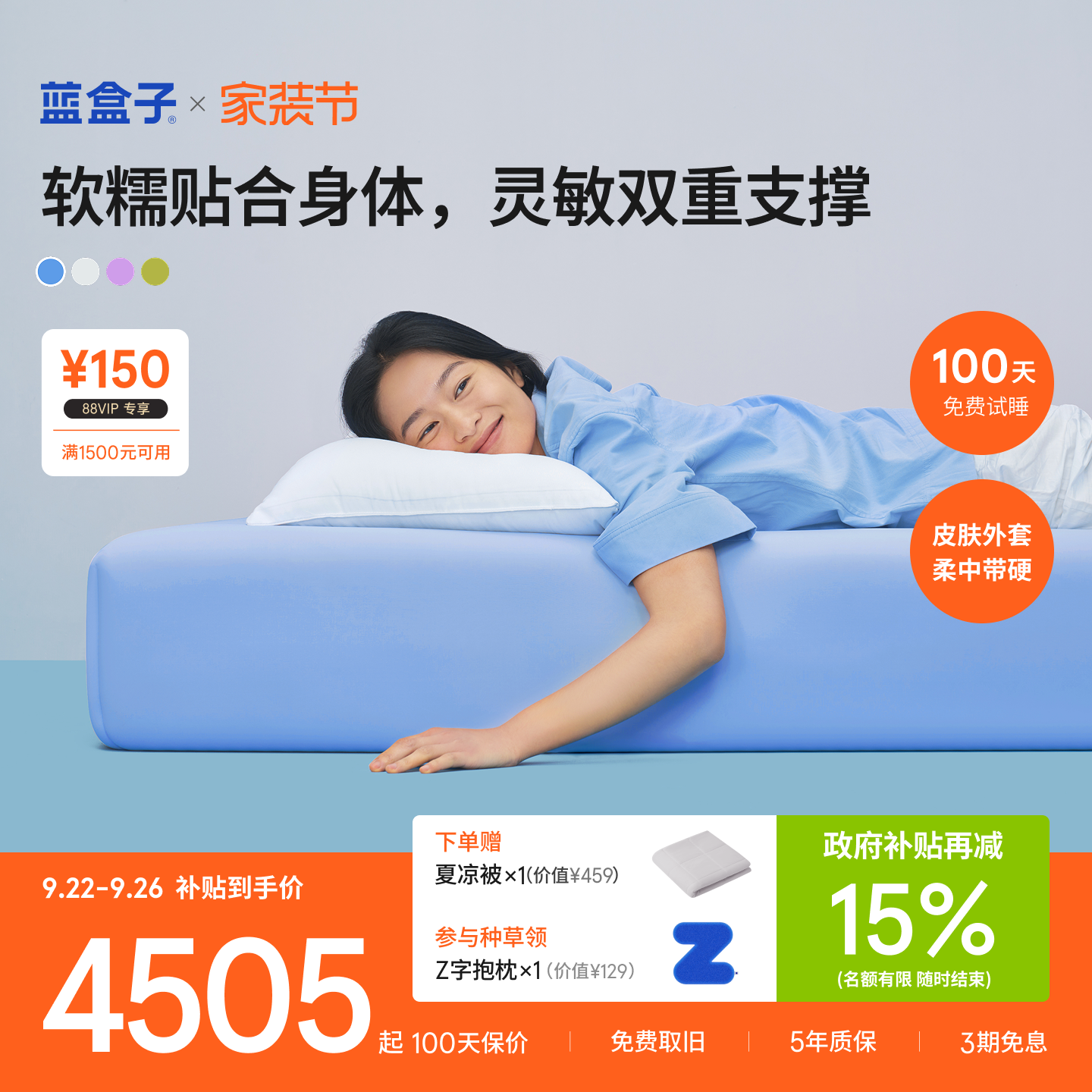 蓝盒子方块床垫透气亲肤